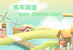 风车动漫手机,引领潮流的创意之作