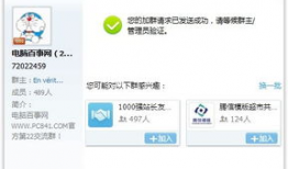 qq群吃瓜爆料群号,QQ群吃瓜爆料群号背后的神秘世界